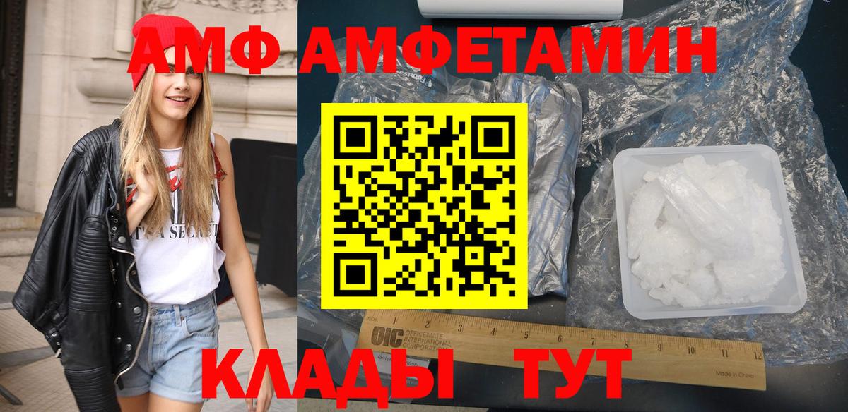 АМФ 98% Донской