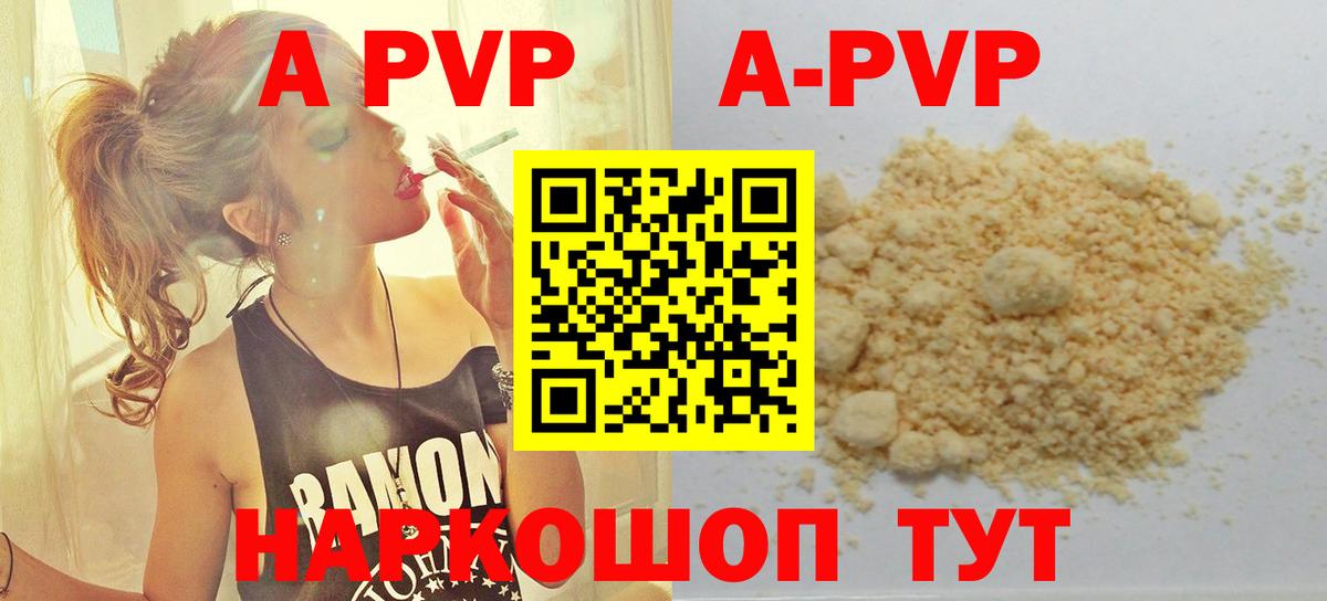 Альфа ПВП мука Донской