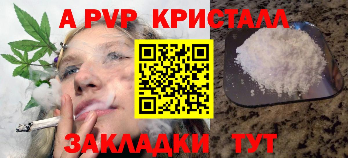 Alpha-PVP кристаллы  Вход с VPN  Донской  Alpha-PVP СК 