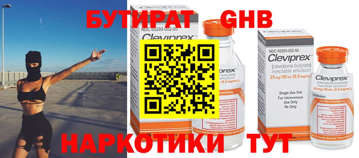 Донской  Бутират 1.4BDO  Бутират  Вход с VPN 
