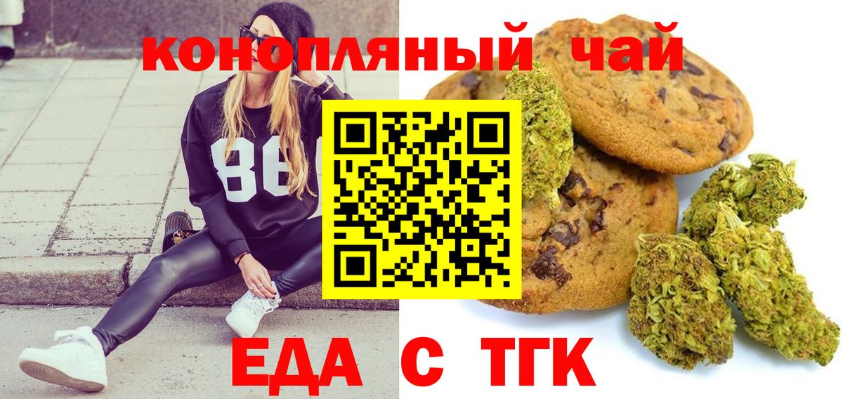 Донской  Еда ТГК конопля  Вход с VPN 