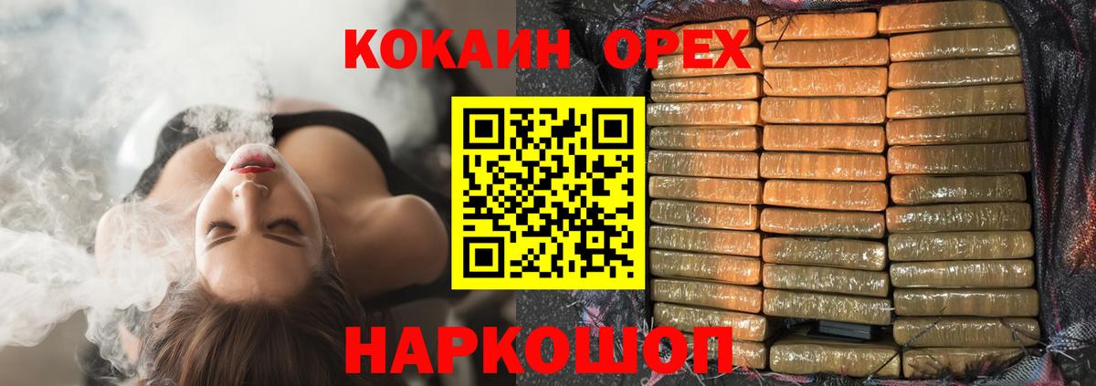 Кокаин FishScale Донской