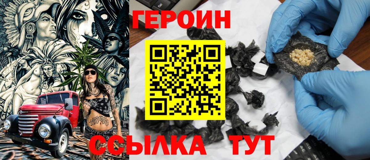Донской  Героин VHQ  Вход с VPN 