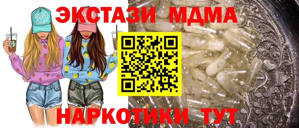Донской  MDMA кристаллы  МДМА  Вход с VPN 