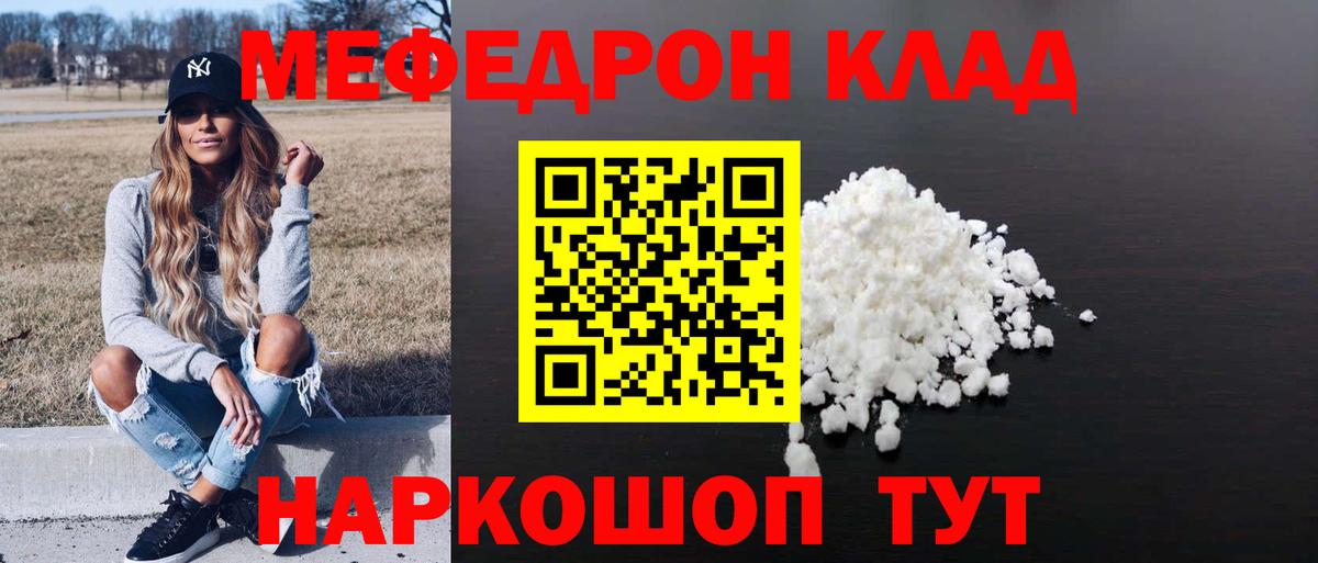 Донской  Мефедрон мука  Мефедрон  закладка  Вход с VPN  Меф кристаллы  МЯУ-МЯУ 