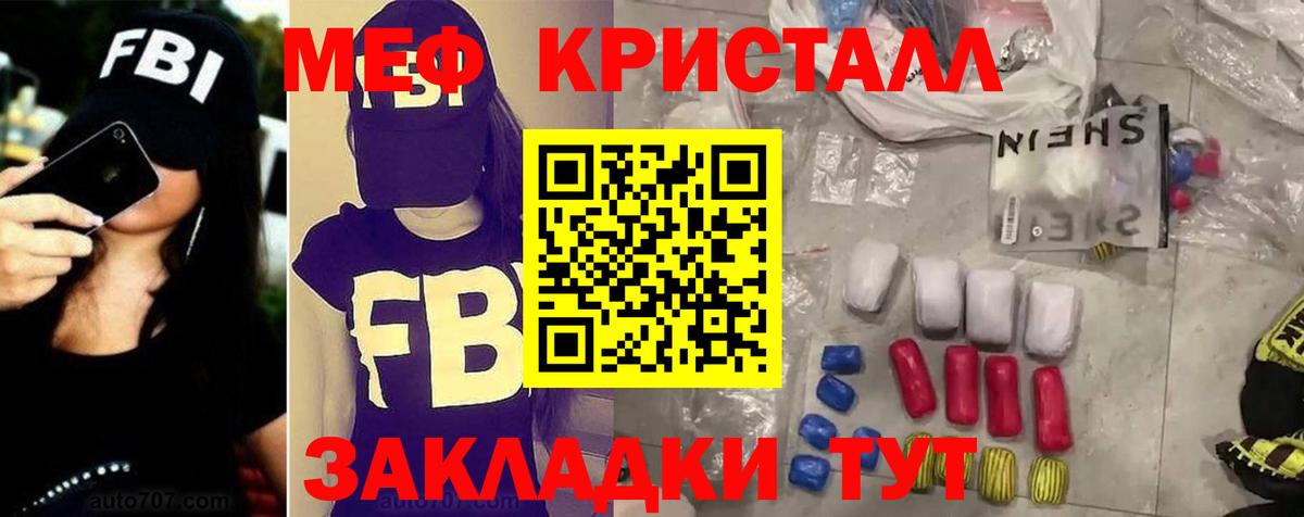 Меф мука Донской