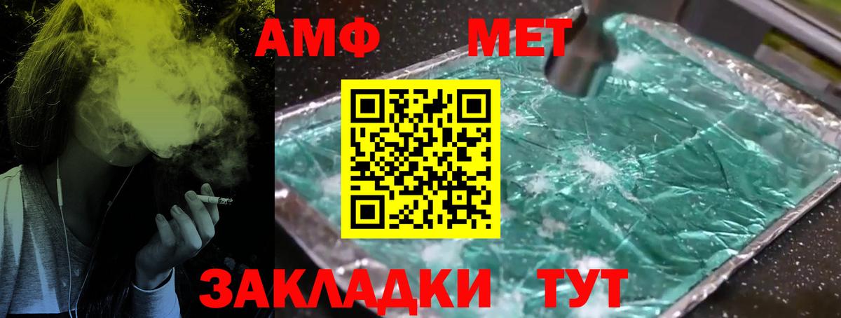Метамфетамин пудра  Метамфетамин пудра  Вход с VPN  Донской 