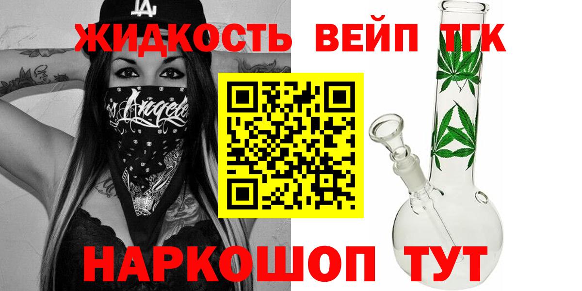 Дистиллят ТГК THC oil  Вход с VPN  ТГК THC oil  Донской 
